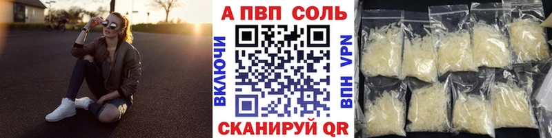 A-PVP СК Голицыно