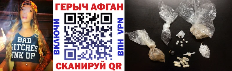 Героин хмурый  купить наркоту  Голицыно 