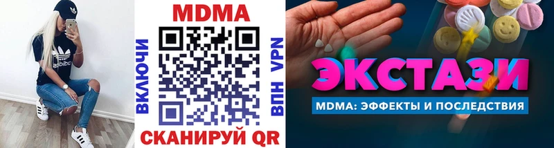 MDMA crystal  как найти наркотики  Голицыно 