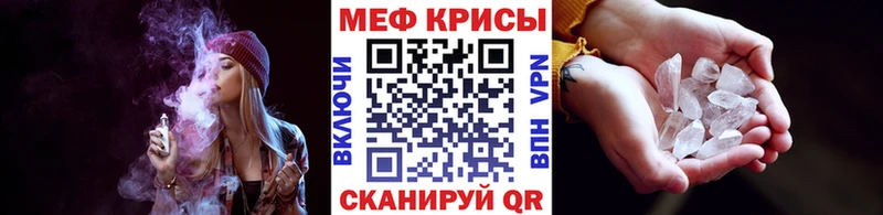 Мефедрон mephedrone  Голицыно 