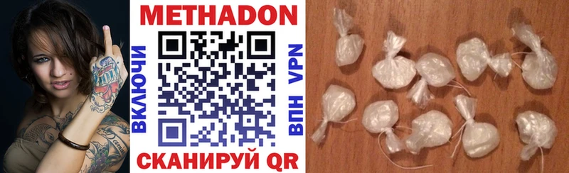 Метадон мёд Голицыно