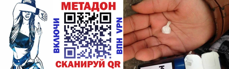 МЕТАДОН VHQ цены наркотик Голицыно