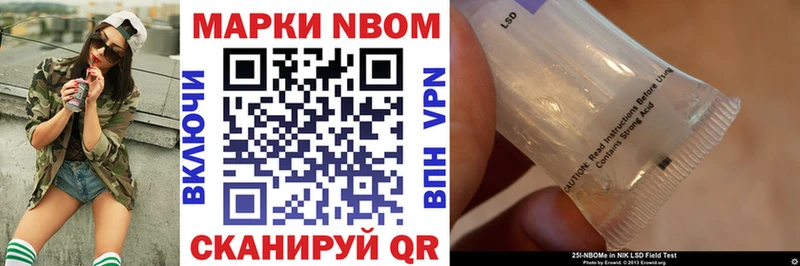 Марки N-bome 1,5мг  mega ONION  Голицыно  наркотики 