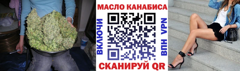 ТГК гашишное масло  Голицыно 